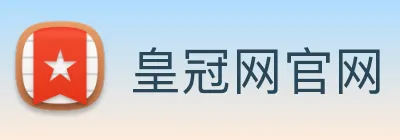 皇冠网官网 Logo